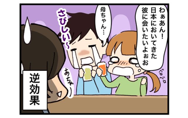 女ひとりカナダ暮らし[#22]