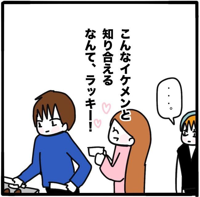 ママ友と同じ職場で働いたら32-2