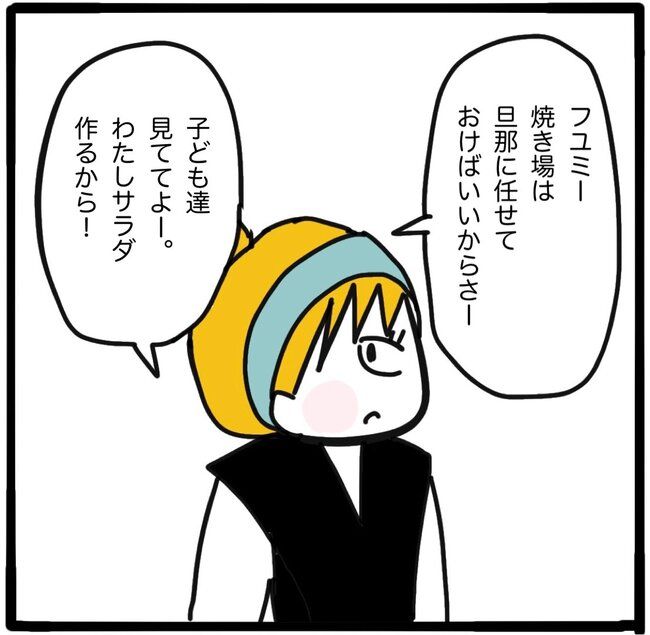 ママ友と同じ職場で働いたら32-3