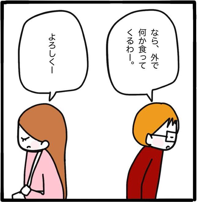 ママ友と同じ職場で働いたら32-12