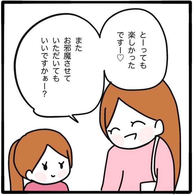 ママ友と同じ職場で働いたら32-7