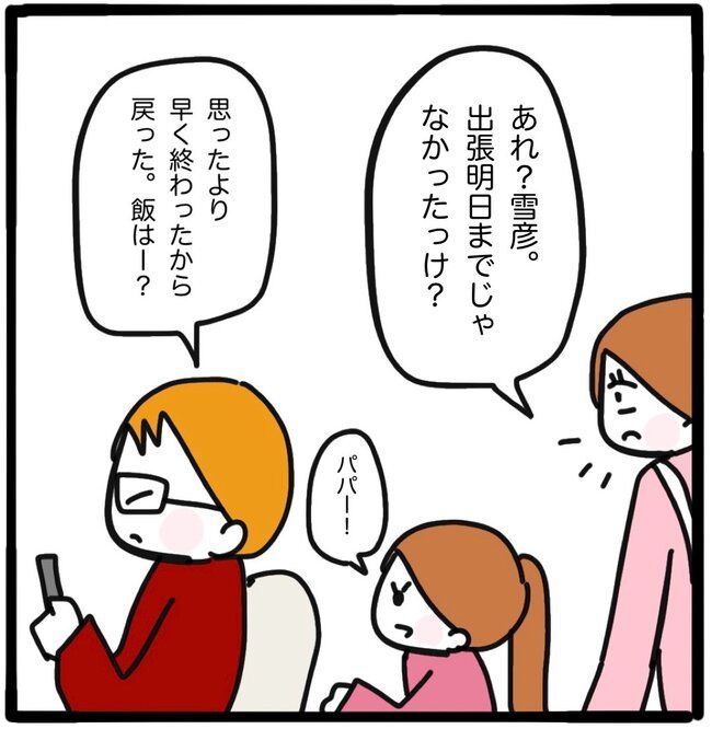 ママ友と同じ職場で働いたら32-10