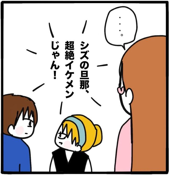 ママ友と同じ職場で働いたら32-1