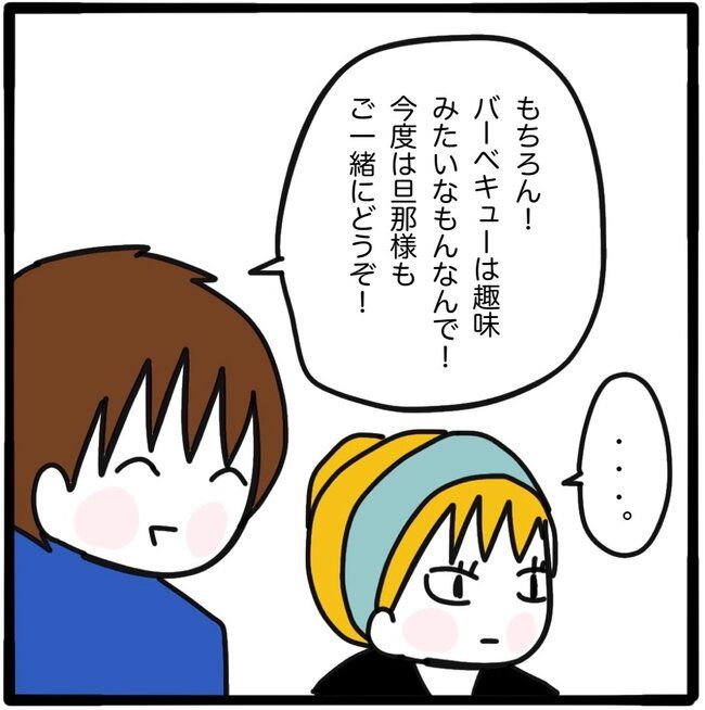 ママ友と同じ職場で働いたら32-8