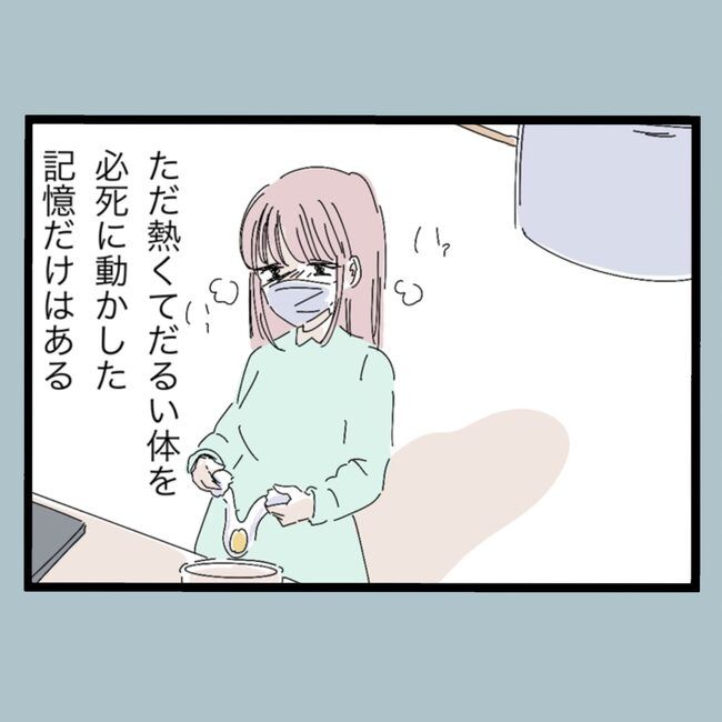 モラハラから脱却できますか？17-10