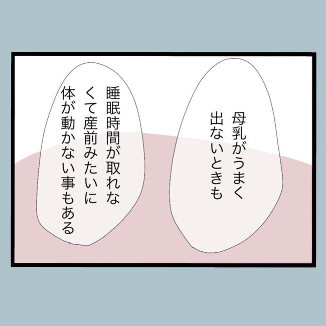 モラハラから脱却できますか？17-4