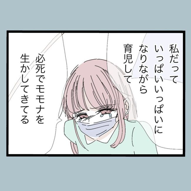 モラハラから脱却できますか？17-5