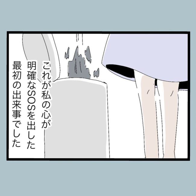 モラハラから脱却できますか？17-20