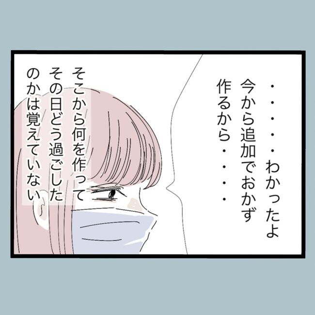 モラハラから脱却できますか？17-9