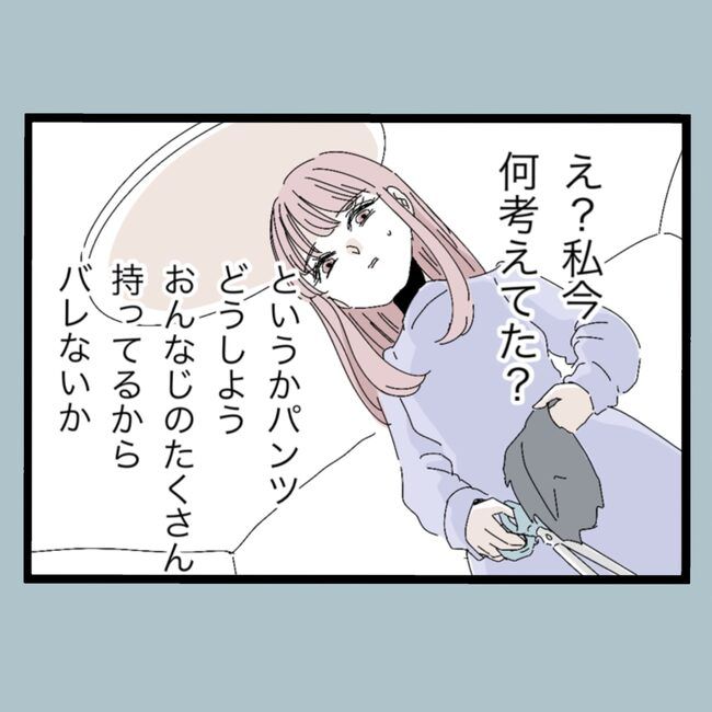 モラハラから脱却できますか？17-19