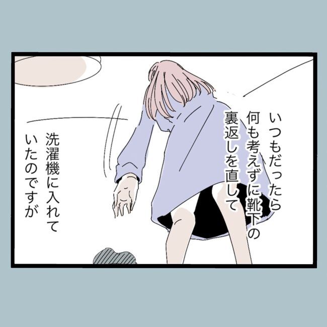 モラハラから脱却できますか？17-13