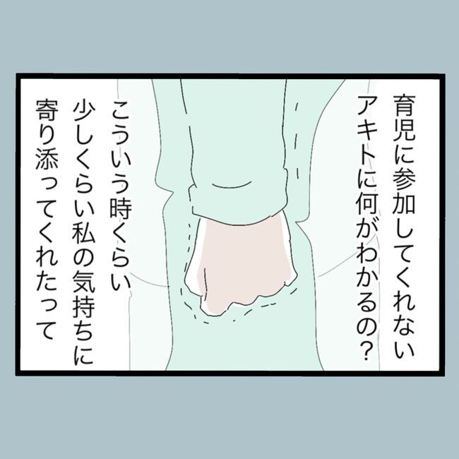 モラハラから脱却できますか？17-6