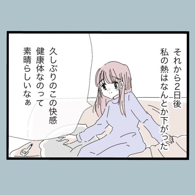 モラハラから脱却できますか？17-11