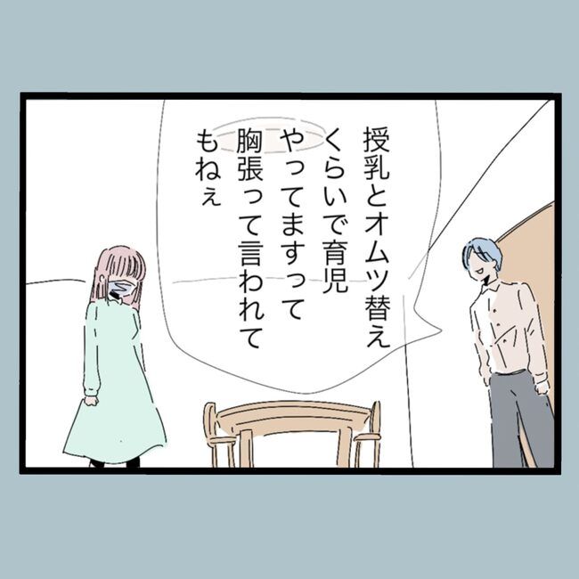 モラハラから脱却できますか？17-8