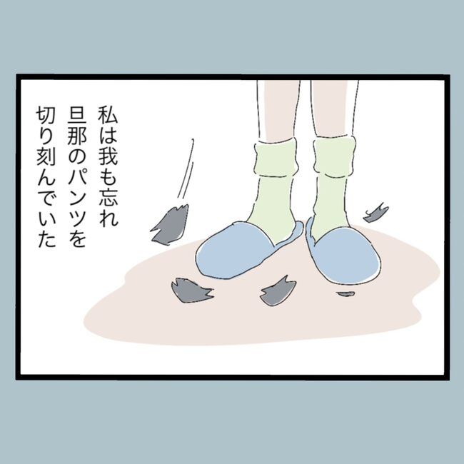 モラハラから脱却できますか？17-16