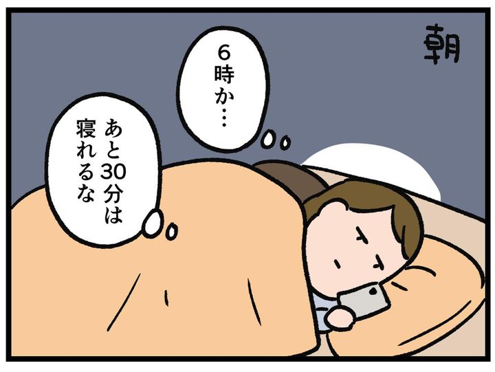 画像1: 二度寝の末路