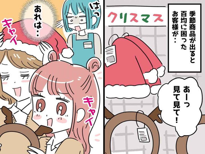 画像: 「本当にもうやめて（泣）」100均の店員に聞いた！ 季節商品が出ると現れる【迷惑な客】とは！？
