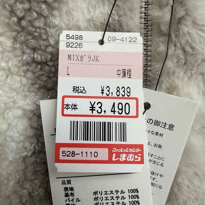 画像2: 柄ジャケット