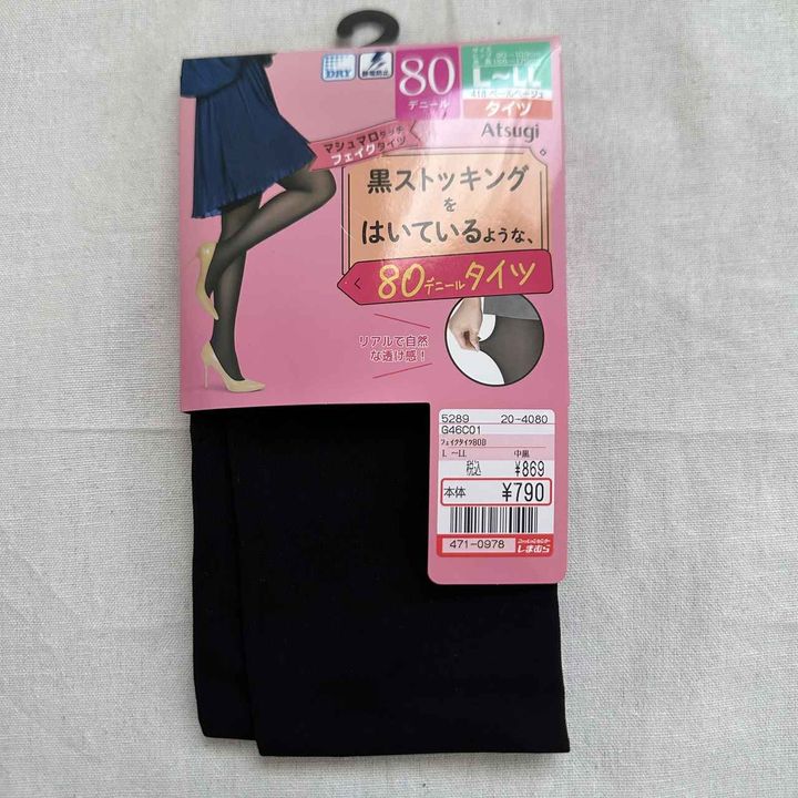 画像: フェイクタイツ