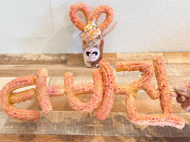 「HOICHA」の「ネームチュロス」と「I-CHU」