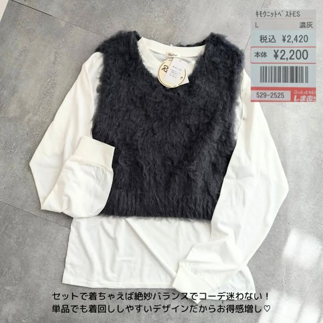 キモウニットベストES