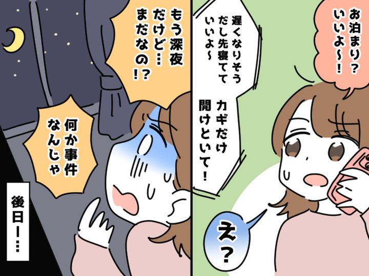 画像: 友人「泊まりに行ってもいい？」21時になっても現れず、音信不通 → 翌朝『最悪の真相』を知り絶句