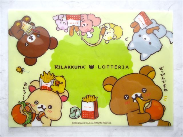 ロッテリア福袋のランチョンマット