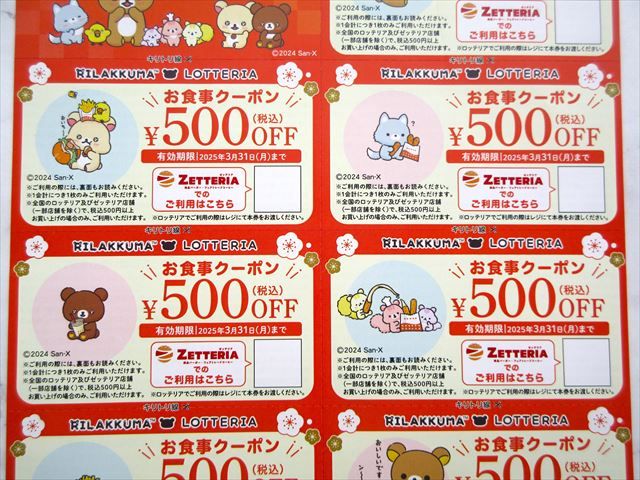 ロッテリア福袋の食事クーポンのキャラクターたち