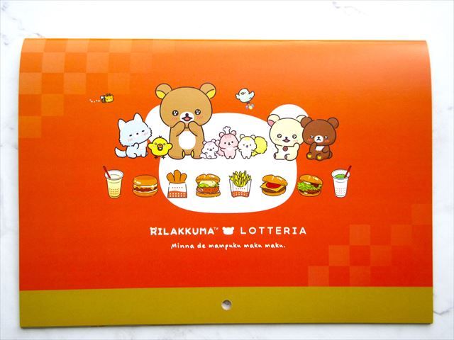 ロッテリア福袋のカレンダー裏面