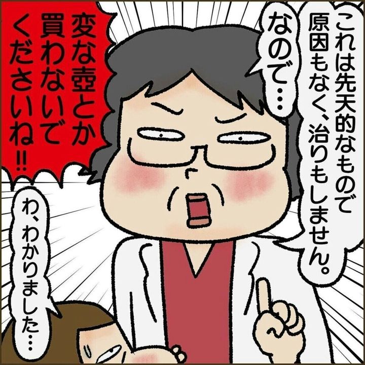 買わないでください （勝手に読後レビュー】 非常識な成功法則 〜背中 