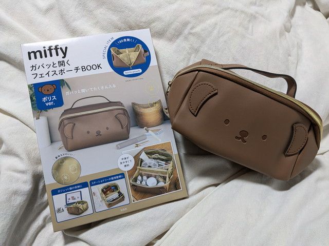 miffy ガバッと開くフェイスポーチBOOK ボリスver.