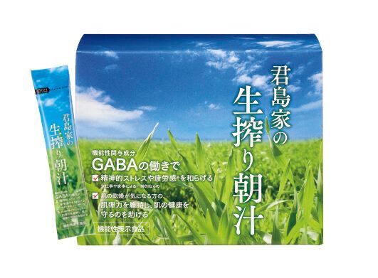 君島家の生搾り朝汁 30包 ¥8,640（FTC）