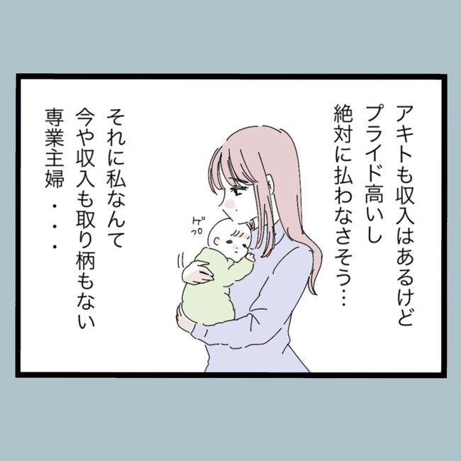 モラハラから脱却できますか？18-25