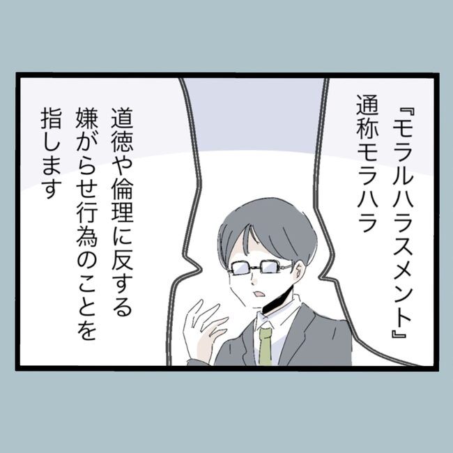 モラハラから脱却できますか？18-4