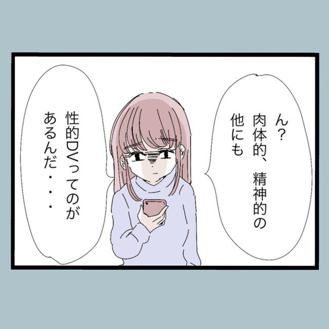 モラハラから脱却できますか？18-12