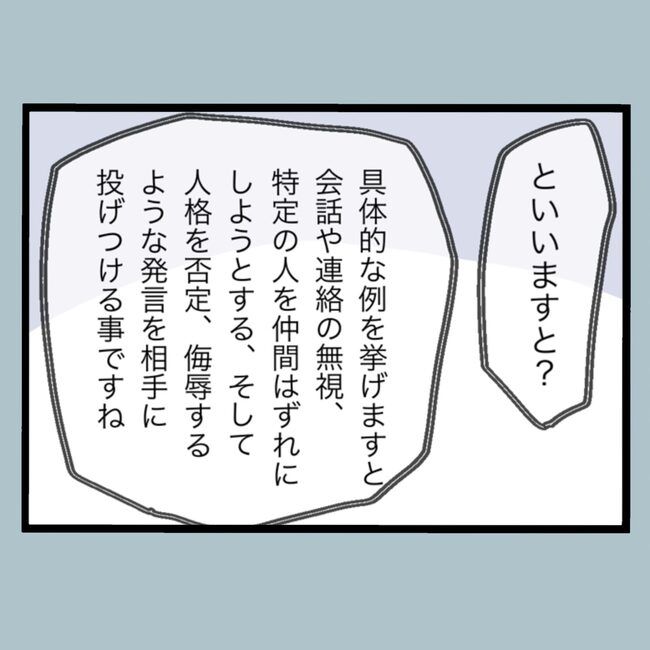 モラハラから脱却できますか？18-5