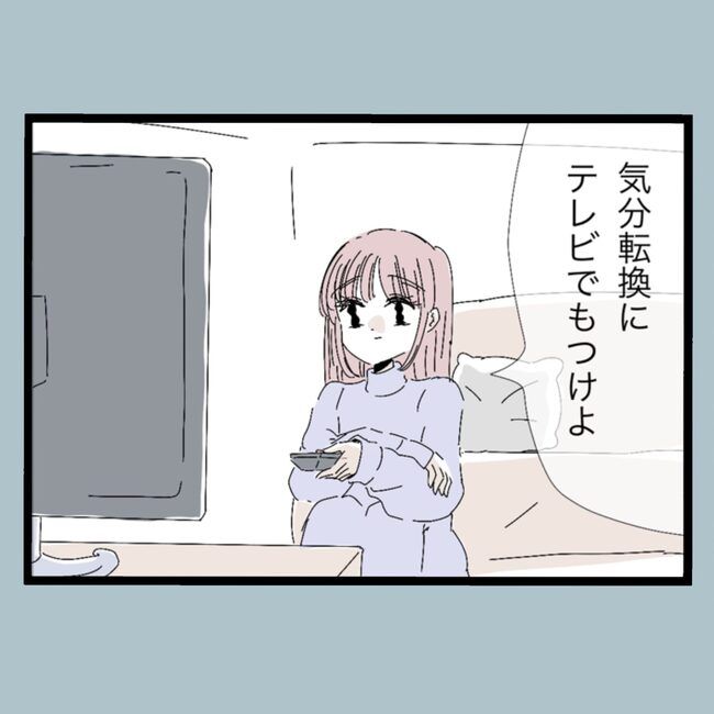 モラハラから脱却できますか？18-1