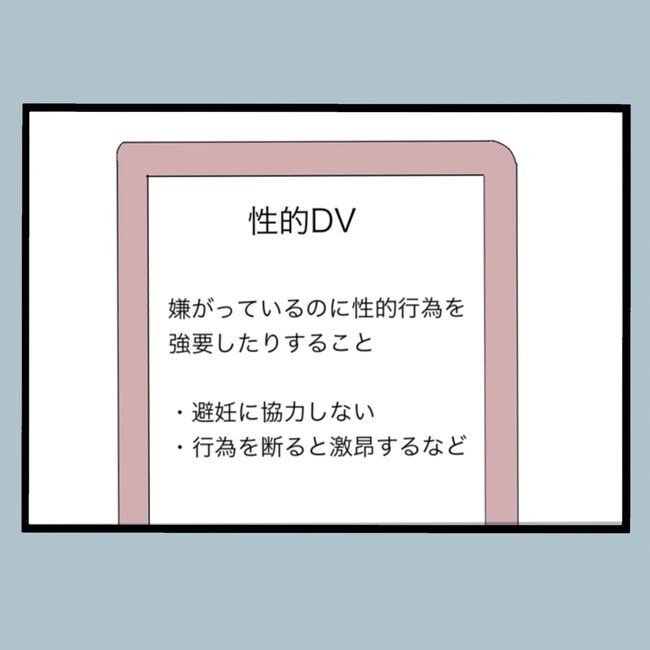 モラハラから脱却できますか？18-13