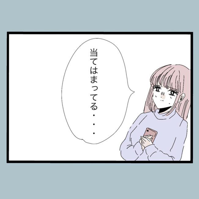 モラハラから脱却できますか？18-11