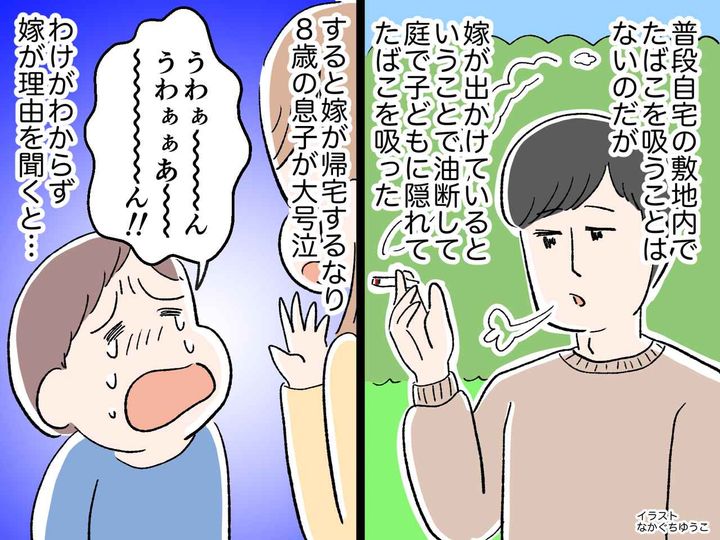 画像: たばこを吸うパパに、息子が号泣！「パパがいなくなっちゃう！」隠された『本当の意味』に「禁煙を決意」