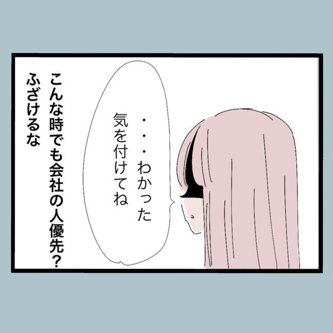 モラハラから脱却できますか？19-11