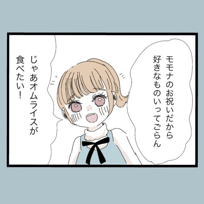 モラハラから脱却できますか？19-8