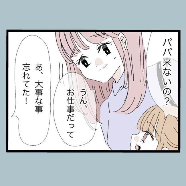 モラハラから脱却できますか？19-12