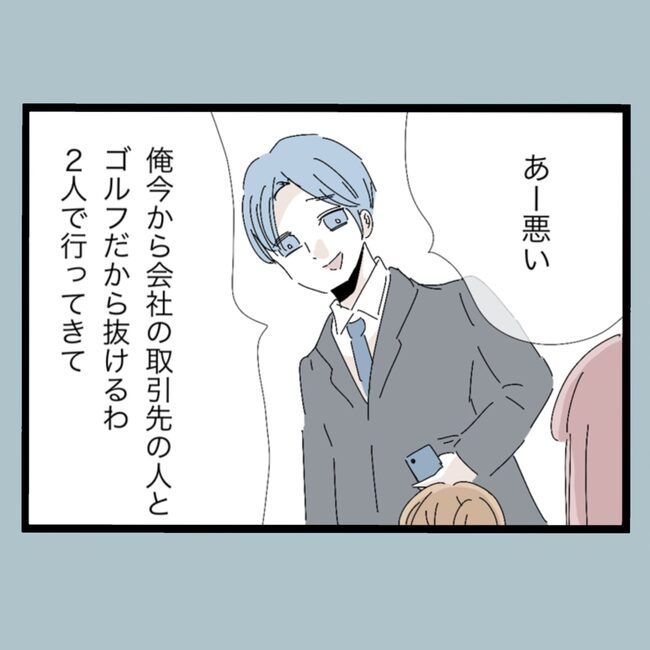 モラハラから脱却できますか？19-9