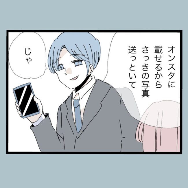 モラハラから脱却できますか？19-13