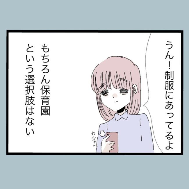 モラハラから脱却できますか？19-2