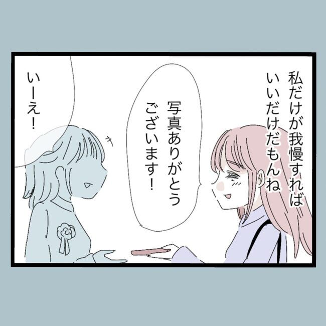 モラハラから脱却できますか？19-5