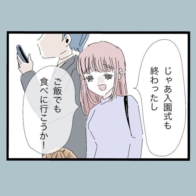 モラハラから脱却できますか？19-7