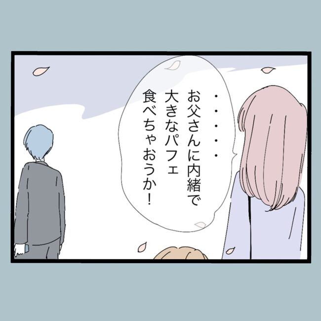 モラハラから脱却できますか？19-14