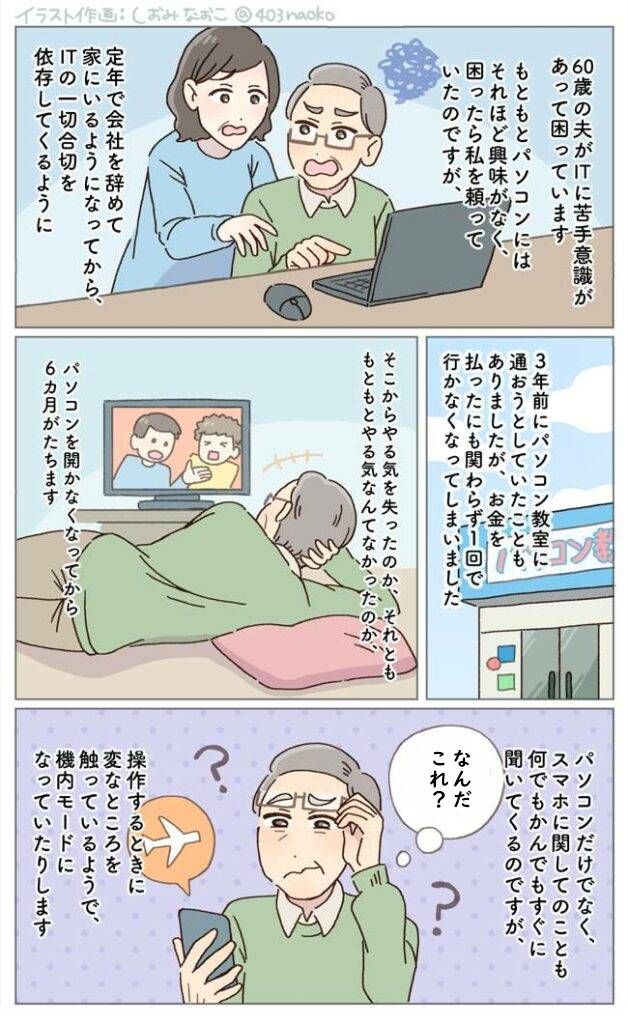 すべてを丸投げしてくる夫